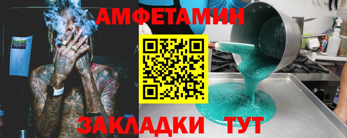 Amphetamine Розовый Гатчина