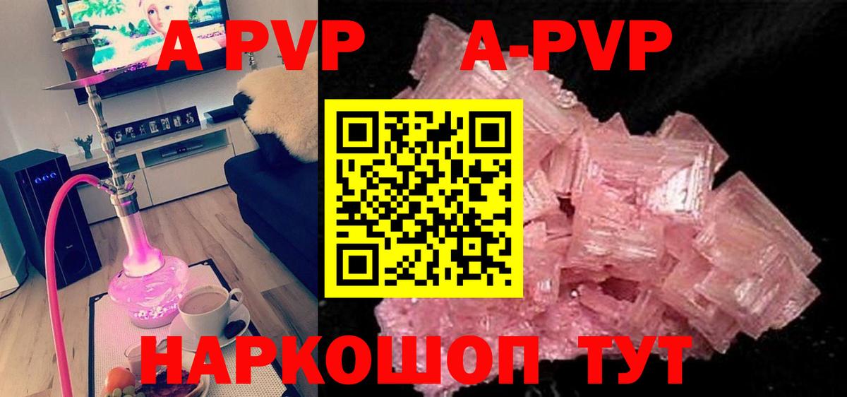 А ПВП Crystall  Вход с VPN  Гатчина  Alpha PVP кристаллы  Alpha-PVP крисы CK 