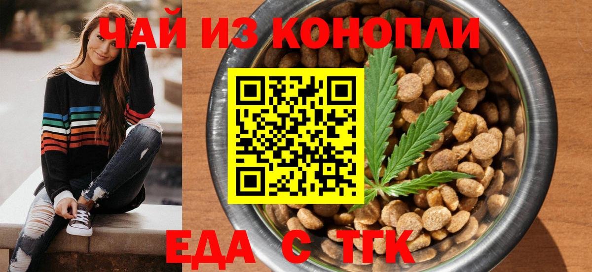 Гатчина  Canna-Cookies марихуана  Вход с VPN 