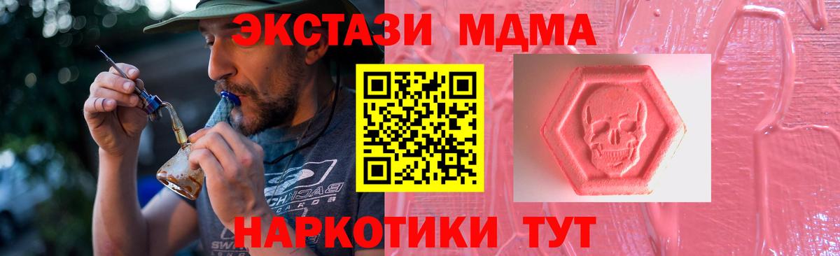 Ecstasy  Ecstasy 250 мг  Вход с VPN  Гатчина  Экстази MDMA 