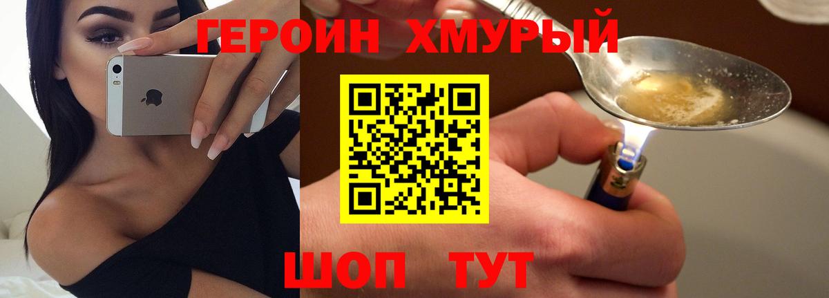 ГЕРОИН афганец Гатчина