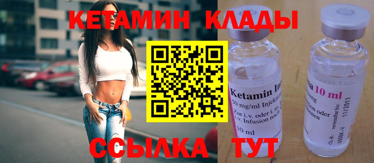 Кетамин VHQ  нарко площадка состав  Гатчина  КЕТАМИН VHQ  Вход с VPN 