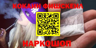 кокаин премиум Шелехов
