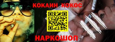 кокаин премиум Шелехов