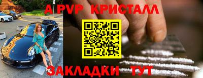 крисы Шахты