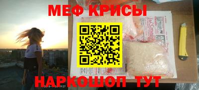 крисы Шахты