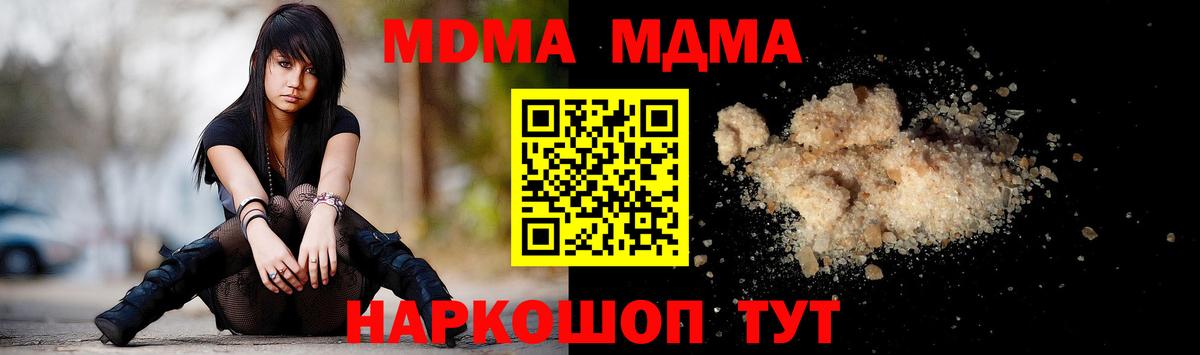 МДМА кристаллы  Вход с VPN  MDMA VHQ  Гатчина 