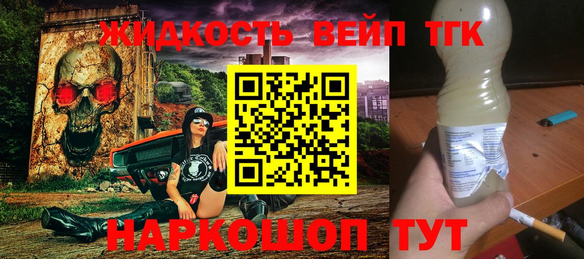 ТГК THC oil Гатчина