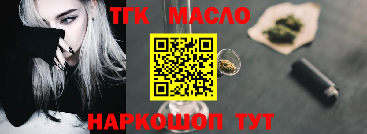 Гатчина  Дистиллят ТГК концентрат  Вход с VPN 